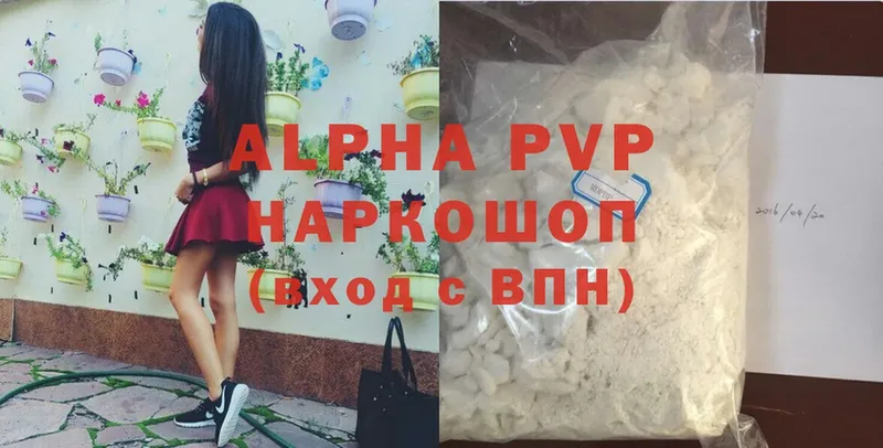 A PVP VHQ  как найти наркотики  omg вход  Георгиевск 