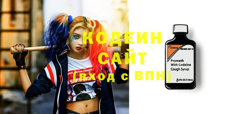 Кодеин Purple Drank  Георгиевск 